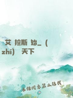 從艾澤拉斯開始