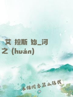 從艾澤拉斯開始