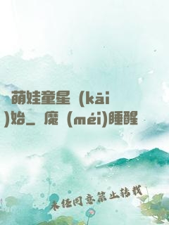 從萌娃童星開(kāi)始