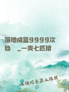 從落地成盒9999次開始變強