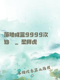 從落地成盒9999次開始變強