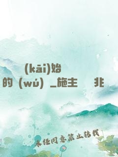 從螞蟻開(kāi)始的無(wú)敵
