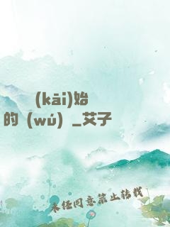 從螞蟻開(kāi)始的無(wú)敵