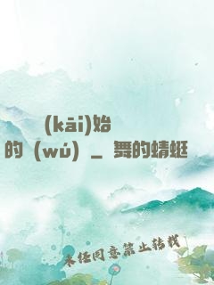 從螞蟻開(kāi)始的無(wú)敵