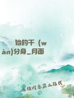 從螞蟻開始的千萬(wàn)分身