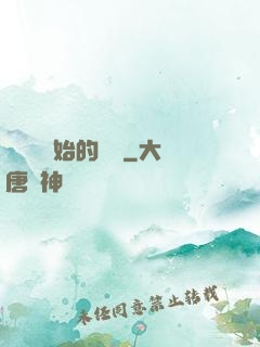 從螞蟻開始的無敵