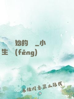 從螞蟻開始的無敵