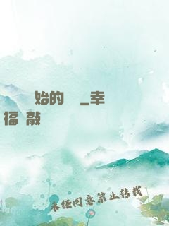 從螞蟻開始的無敵