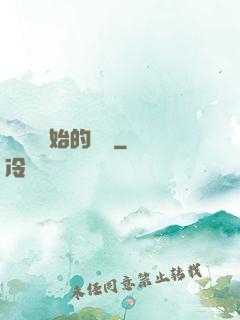 從螞蟻開始的無敵