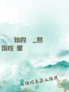 從螞蟻開始的無敵