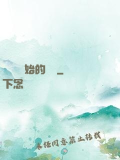 從螞蟻開始的無敵