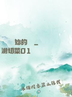 從螞蟻開始的無敵