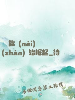 從蟲族內(nèi)戰(zhàn)開始崛起