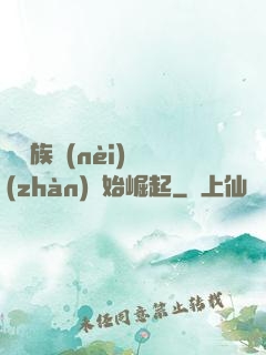 從蟲族內(nèi)戰(zhàn)開始崛起