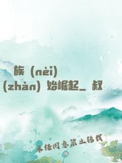 從蟲族內(nèi)戰(zhàn)開始崛起