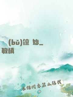 從補(bǔ)位開始