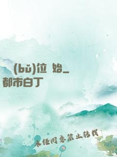 從補(bǔ)位開始