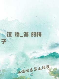 從補位開始
