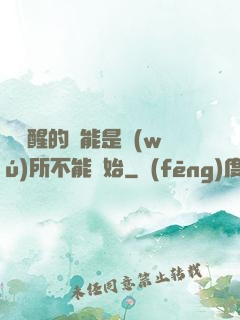 從覺醒的異能是無(wú)所不能開始