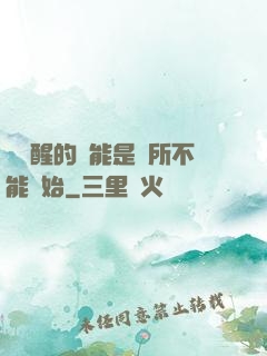 從覺醒的異能是無所不能開始