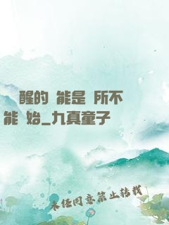 從覺醒的異能是無所不能開始