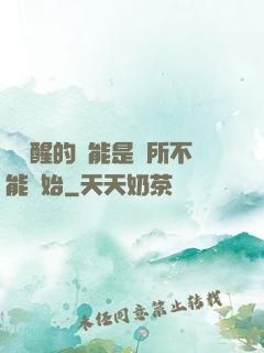 從覺醒的異能是無所不能開始