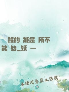 從覺醒的異能是無所不能開始