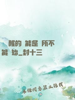 從覺醒的異能是無所不能開始