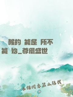 從覺醒的異能是無所不能開始