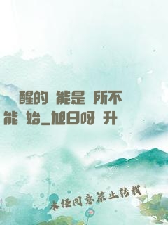 從覺醒的異能是無所不能開始