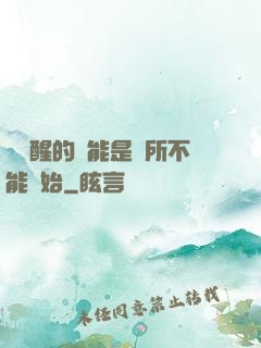從覺醒的異能是無所不能開始
