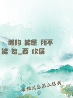 從覺醒的異能是無所不能開始