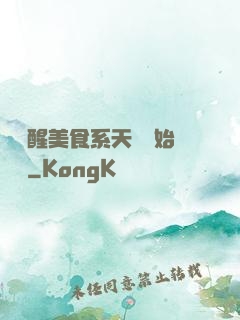 從覺醒美食系天賦開始變強