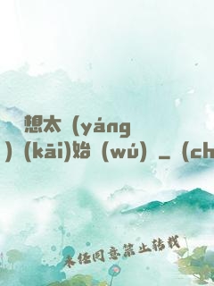 從觀想太陽(yáng)開(kāi)始無(wú)敵