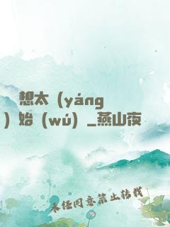 從觀想太陽(yáng)開始無(wú)敵