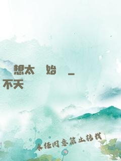 從觀想太陽開始無敵