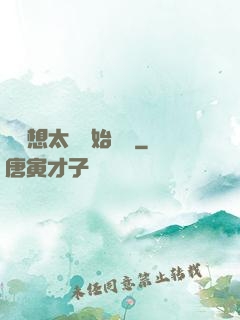 從觀想太陽開始無敵
