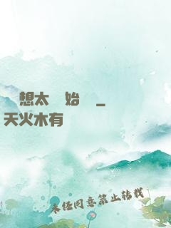 從觀想太陽開始無敵