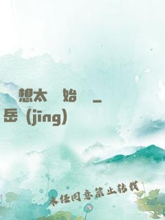從觀想太陽開始無敵