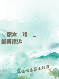 從觀想太陽開始無敵