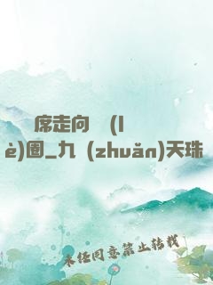 從觀眾席走向娛樂(lè)圈