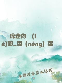 從觀眾席走向娛樂(lè)圈