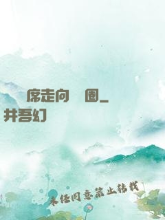 從觀眾席走向娛樂圈