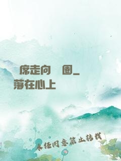 從觀眾席走向娛樂圈
