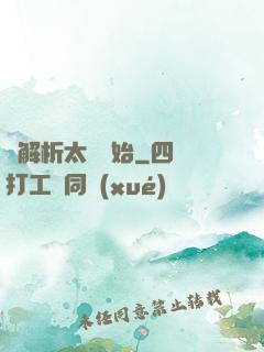 從解析太陽開始