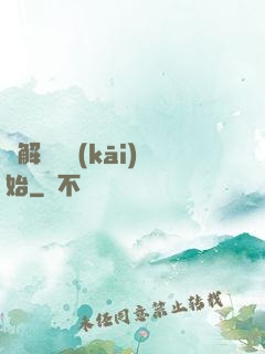 從解脫勝開(kāi)始