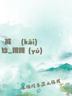 從解脫勝開(kāi)始