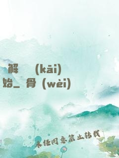 從解脫勝開(kāi)始