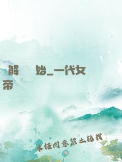 從解脫勝開始