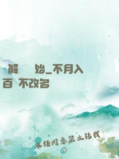 從解脫勝開始